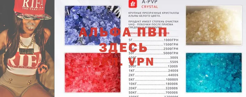 A-PVP кристаллы  Нерчинск 